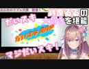 鈴原るるの「大好き」を堪能できるリズム天国のだいスキRAP