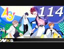 A3!【実況＃114】  ストーリー冬組【もう一度ここから。】
