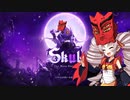 【VOICEROID実況】ヒーロースレイヤーさん【Skul:The Hero Slayer】