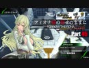 【BBPS4】フィオナ様の仰せのままに Part45【スカッドバトル】