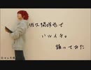 【佐久間咲也コス】ハルイチ。【踊ってみた】