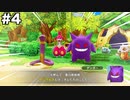 【ポケダンDX】限りなくゆっくりなポケダンpart4【ゆっくり実況】