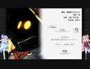 【ファイナルファンタジーIX】素晴らしきFFIXの世界を今一度-part4-※修正版【VOICEROID実況】