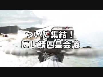 にじ鯖Ark四皇のそれぞれのスタンス