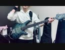 美波/カワキヲアメク　ベース弾いてみた！