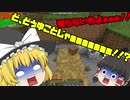 【ゆっくり実況】村を発展させるぞぉぉぉぉぉぉぉ！！part.2