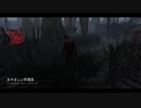Dead by Daylight の思い出 341【ナイトメア - 2020/01/03】