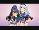 日刊ひびたか第1960号 「目が逢う瞬間」