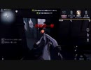 ゆっくり実況　これから第五人格やっていくよ　73