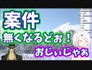 しぃしぃとチャイチャイのコント その3