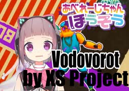 Vodovorot( by XS Project) _JUST DANCE_VIRTUALCAST DANCE!!!