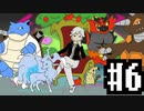 【ポケモン剣盾】 剣盾無名杯で 強くなりたい。 #6
