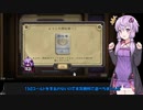 【VOICEROID実況】結月ゆかりさんのガバガバアリーナ#5