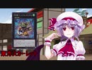 東方スカーレット　第1話　デュエルモンスターズ　「銀河眼の光子竜」ＶＳ「スターダスト・ドラゴン」