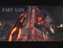 ダークソウル３を実況（？）プレイpart29