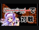 花騎士達がWizardryで対戦するようです　part12