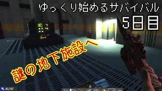 【ゆっくり実況】ゆっくり始めるサバイバル：5日目【7dtd】(α18.3)