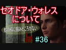 【サイコブレイク2　初見実況】娘を救うため、再び悪夢の世界へ！　Part 36
