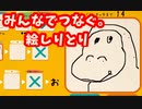 みんなの個性を遺憾無く発揮できる場所【illust chainer】