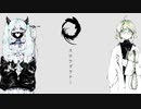 心を尽くして唄う、スロウダウナー【またぬふ】