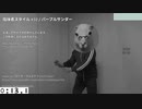 指揮者スタイル #32 / パープルサンダー
