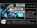 【感想動画】PSO2 ストーリーモード　Ep.5-⑧