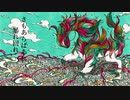 Big Foot オリジナル曲 歌ってみた - パルモカ