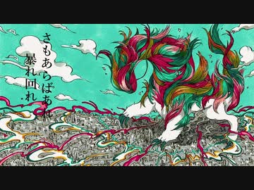Big Foot オリジナル曲 歌ってみた - パルモカ