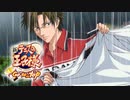 【実況】新テヅカの王子様 ~Go to the doitsu~　part1