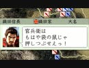 戦才B以下縛りの信長の野望天翔記(若狭武田家)_第17話「時代は変る」