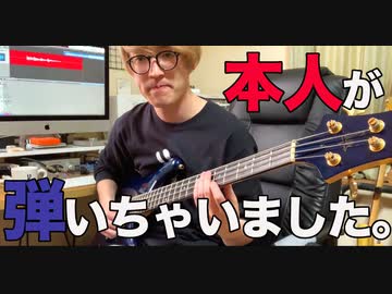 【ベース】ヒステリックパニック/Love it! 【本人が弾いてみた】