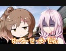 らど☆うる　小牧春日井編