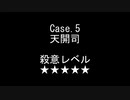 【夜勤事件】ただひたすらに殺意を向けられるだけのまとめ【Vtuber】