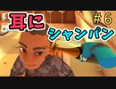 完璧なテーブルマナー身に付けたら結婚しちゃいました。【Table Manners】＃6(終)