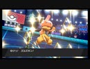 【ポケモン剣盾 実況 part7】いかなる相手にも威嚇は大事 いかく統一パ