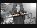 【ゆっくり解説】岸信介　「満州国は私の作品」　生誕～終戦まで　[前編]