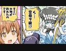 【艦これ】艦これオープンワールド！【手書き】