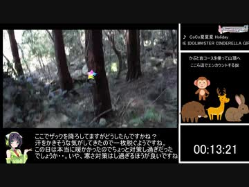 【デレステ】冬の野呂山RTA 　前編