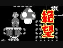 【マリオメーカー2】世界のコースで戯れる　#53【ゲーム実況】