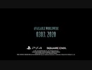 【PS4 FF7R】FINAL FANTASY VII REMAKE E3 2019 A SYMPHONIC REUNION TRAILER ENGLISH 1080P