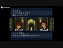 実況 FEトラキア776　グダグダ初見プレイ　19章02