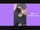 TikTok 筒井結愛(ゆあてぃー)©まとめ