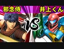 【第三回】スマブラSP CPUトナメ実況【一回戦第四試合】