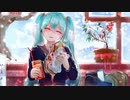 【ミクの日2020】 Teenager Forever ／ King Gnu 【アレンジカバー曲】