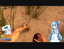 琴葉葵による Hand Simulator: Survival 第9話 【7日生存@4日目】