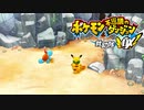 ポケダン救助隊DX実況プレイpart4