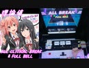 【手元動画】エブリデイワールド (MASTER) 理論値 ALL CRITICAL BREAK & FULL BELL【#オンゲキ】