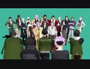 【MMD刀剣乱舞】打刀男士でライカ【5周年記念】
