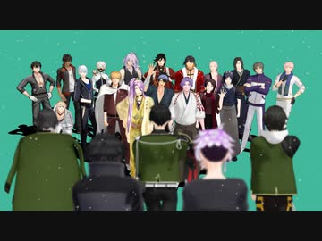 【MMD刀剣乱舞】打刀男士でライカ【5周年記念】