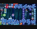 Easyコースなのに全然Easyじゃないｗ[マリオメーカー2]